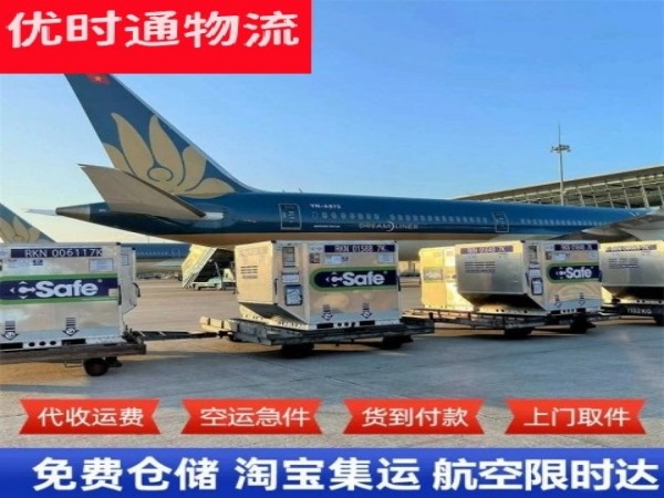 吉水到加拿大空运加急专线